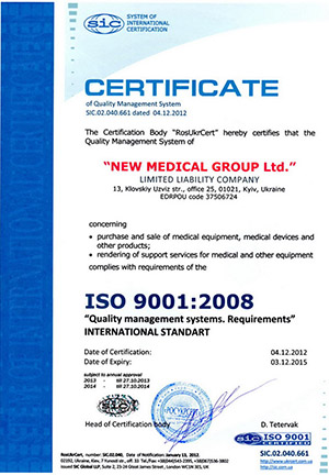 Сертификат ISO 9001 регистрация
